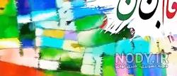عکس حضرت قاسم عکس حضرت قاسم