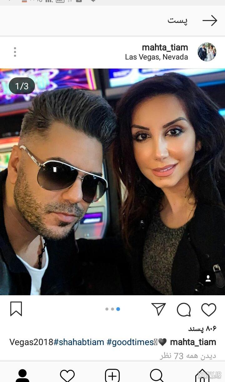 عکس خواهر شهاب تیام