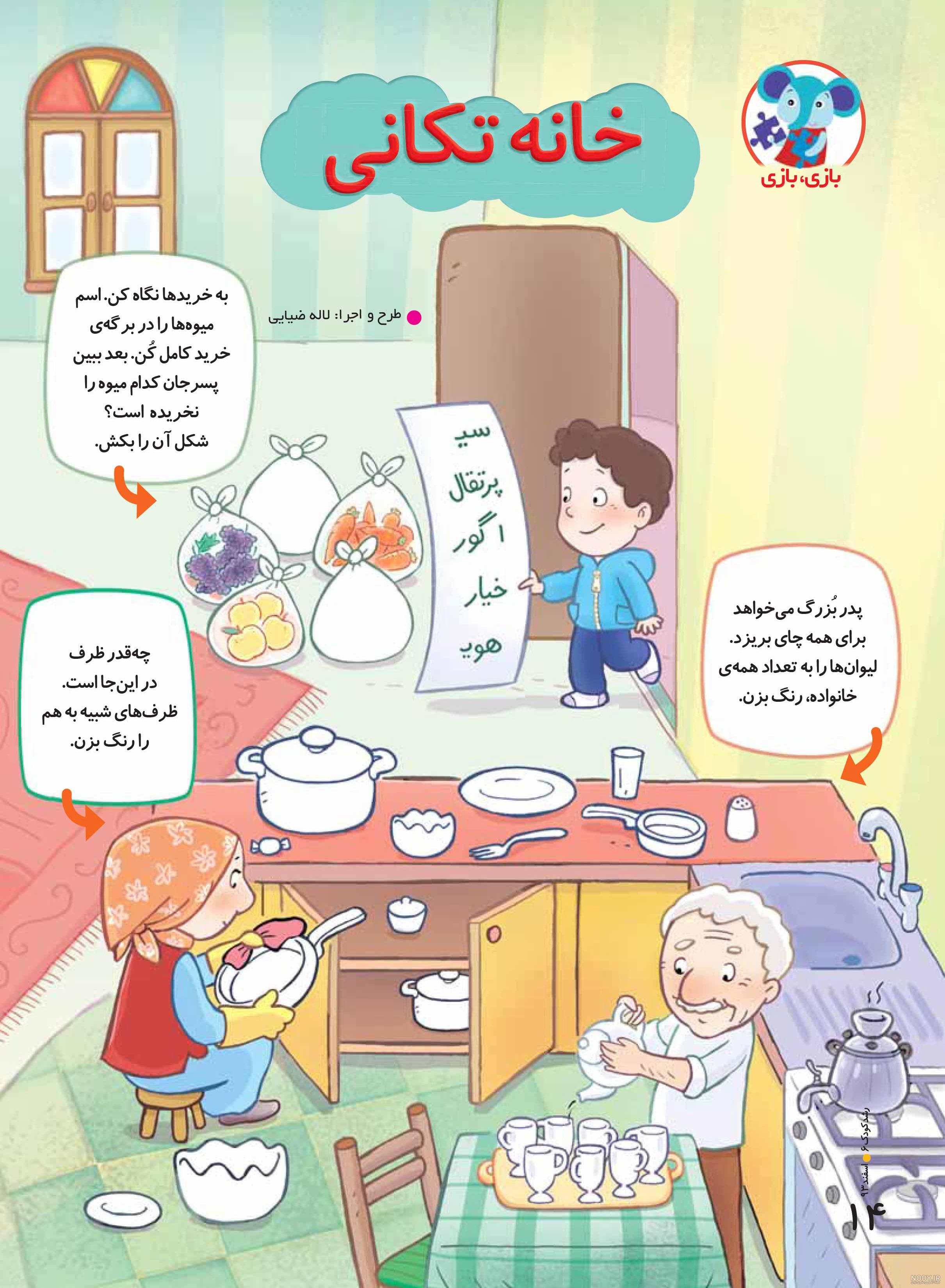 عکس خونه برای پروفایل