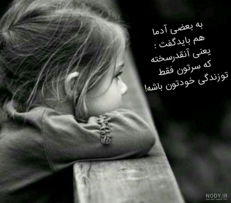 عکس دختر زیبا و غمگین