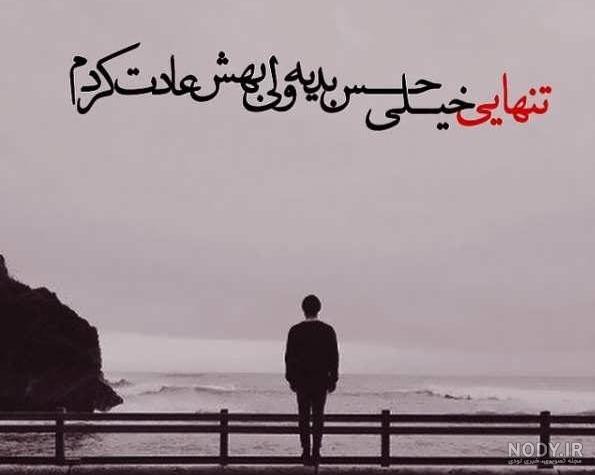 عکس رفتن بدون متن عکس رفتن بدون متن