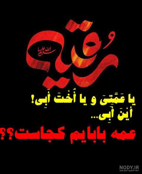 عکس رقیه برای پروفایل عکس رقیه برای پروفایل