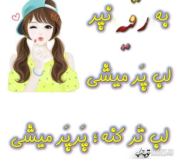 عکس رقیه شاد عکس رقیه شاد