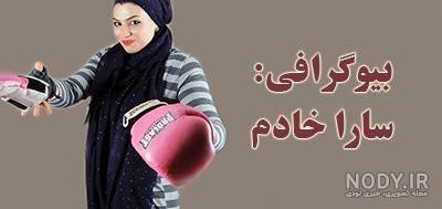 عکس زنان بوکسور جهان عکس زنان بوکسور جهان