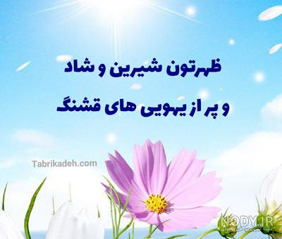 عکس زیبا صبح بخیر عکس زیبا صبح بخیر