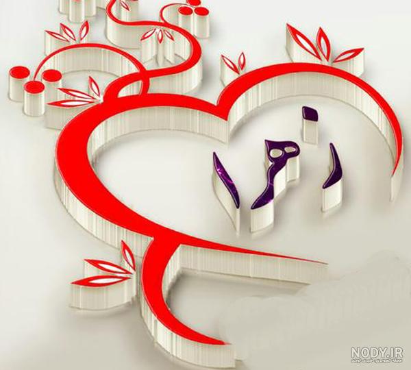 عکس زیبای زهرا عکس زیبای زهرا