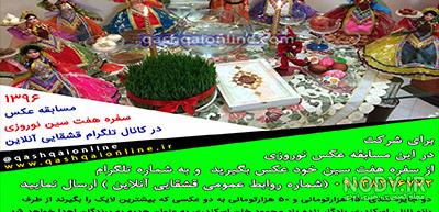 عکس سفره هفت سین ساده و شیک عکس سفره هفت سین ساده و شیک
