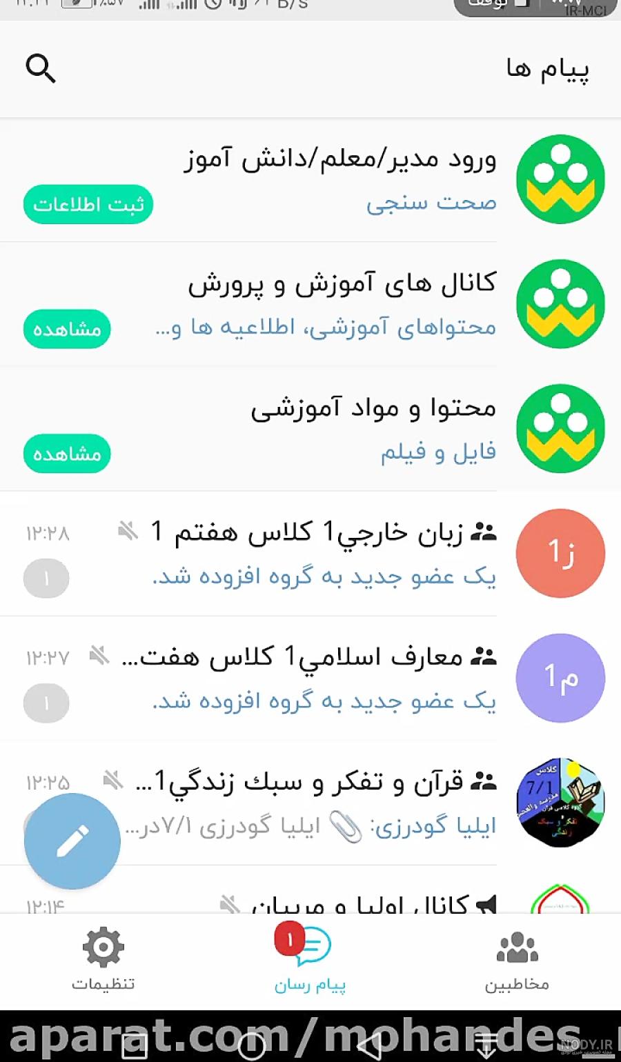 عکس شادینو در شاد