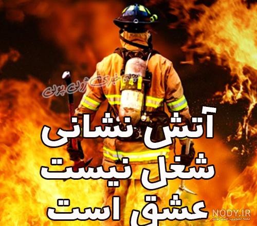 عکس شعله آتش عکس شعله آتش