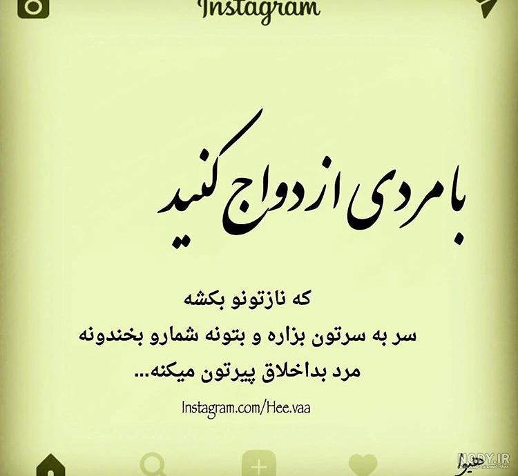 عکس شوهر بد