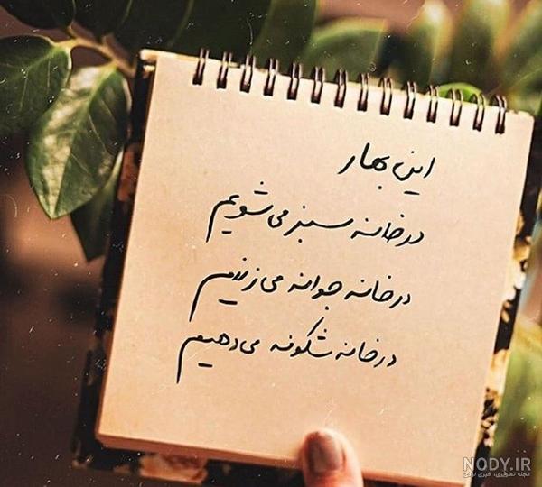 عکس فصل بهار با نوشته عکس فصل بهار با نوشته