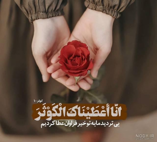 عکس قرآن و گل زیبا