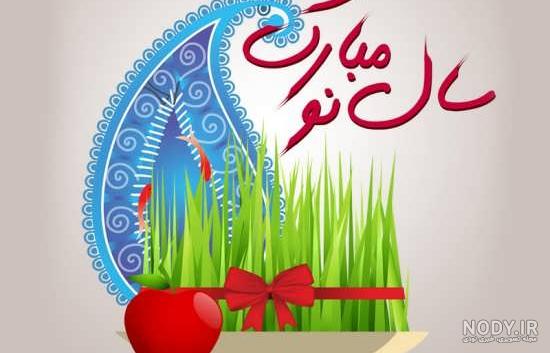 عکس لاکچری نوروز ۱۴۰۰ عکس لاکچری نوروز ۱۴۰۰