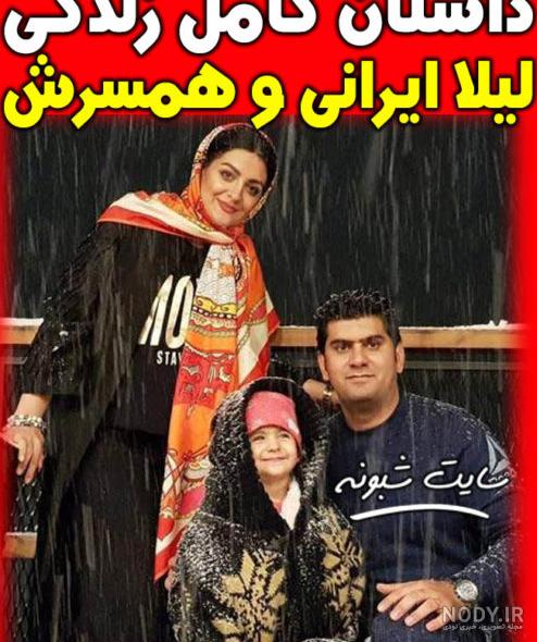 عکس لیلا ایرانی در دورهمی عکس لیلا ایرانی در دورهمی