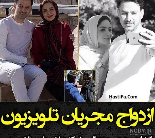 عکس مبینا نصیری و همسرش