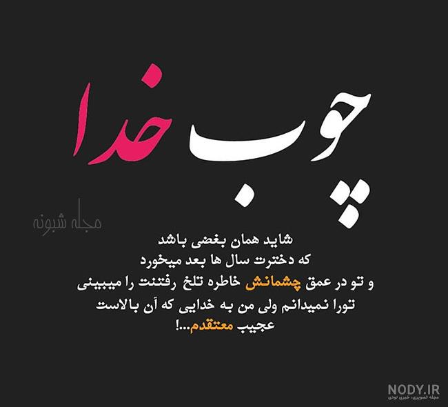 عکس نمیبخشم کسایی که دلم را شکستند عکس نمیبخشم کسایی که دلم را شکستند
