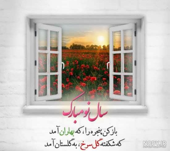عکس نوروز ۱۴۰۰ مبارک عکس نوروز ۱۴۰۰ مبارک