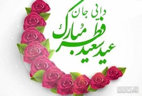 عکس نوشته برای دایی ها