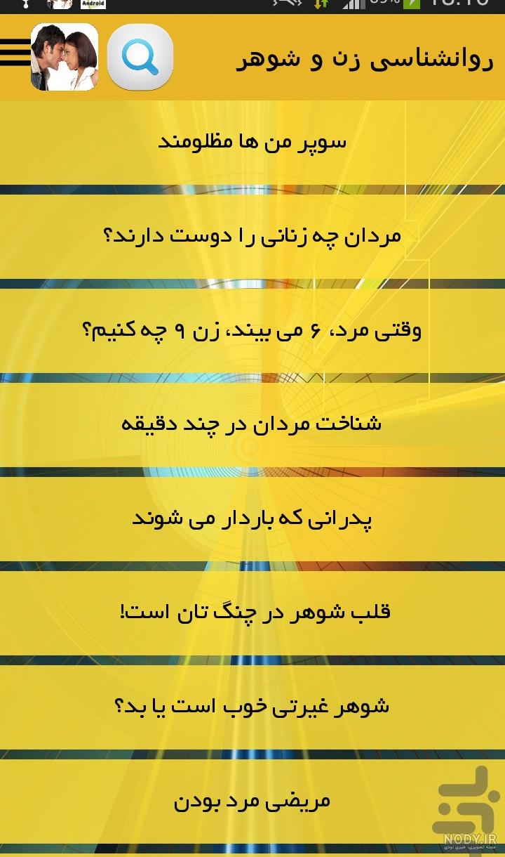 عکس نوشته برای شوهر بداخلاق عکس نوشته برای شوهر بداخلاق