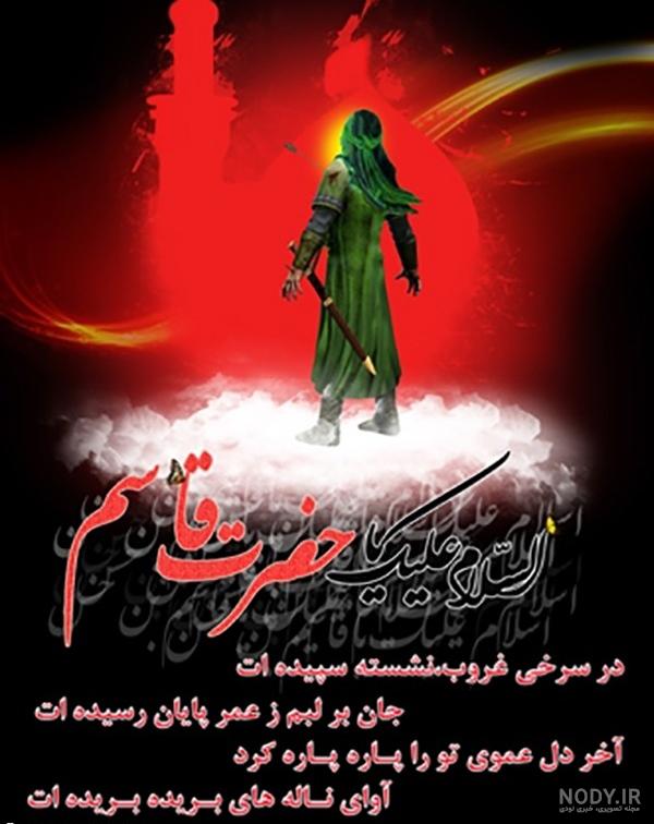 عکس نوشته تولد حضرت قاسم عکس نوشته تولد حضرت قاسم