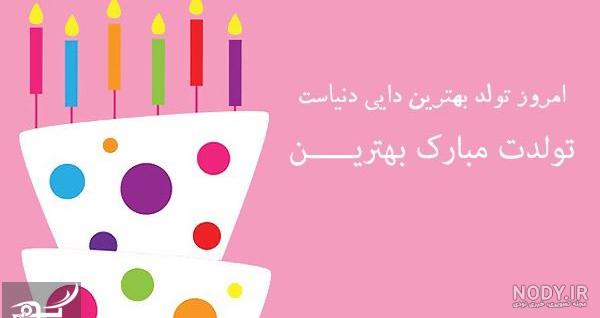 عکس نوشته دایی جونم