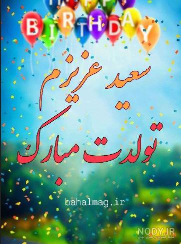 عکس نوشته دایی جونم عاشقتم