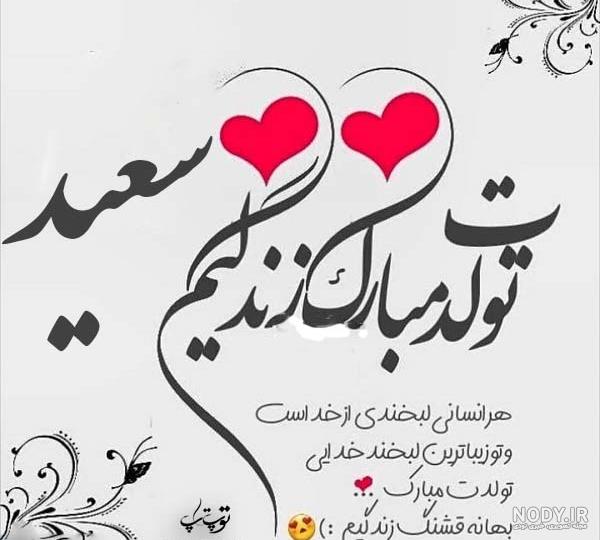عکس نوشته درباره دایی دوست دارم