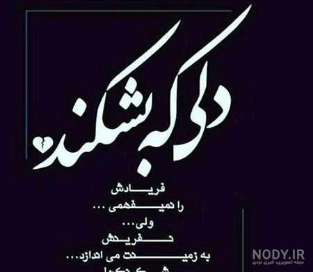 عکس نوشته دنیا گرده عکس نوشته دنیا گرده