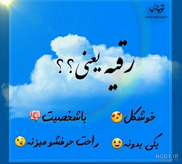 عکس نوشته زیبا درباره حضرت رقیه عکس نوشته زیبا درباره حضرت رقیه