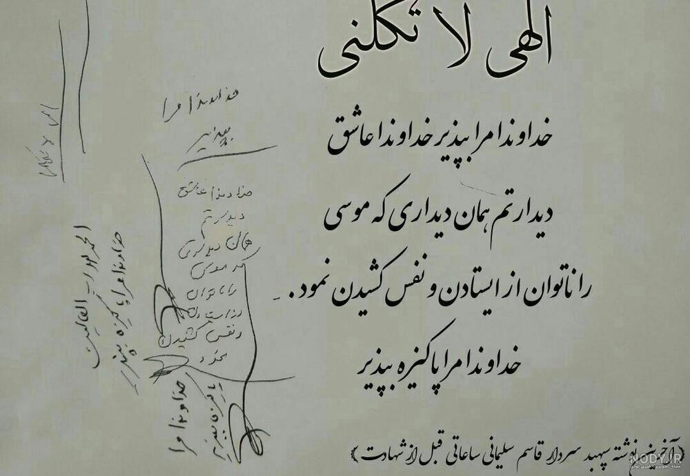 عکس نوشته سالگرد شهادت سردار سلیمانی