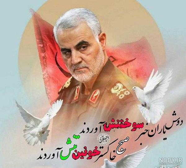 عکس نوشته سردار سلیمانی