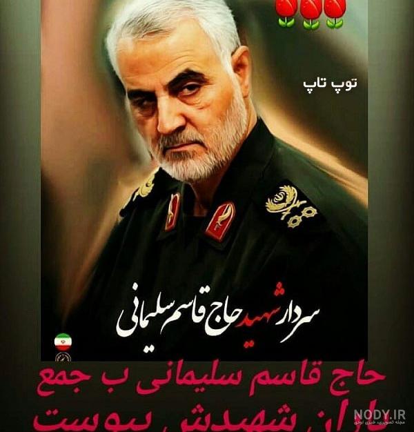 عکس نوشته سردار سلیمانی و رهبر