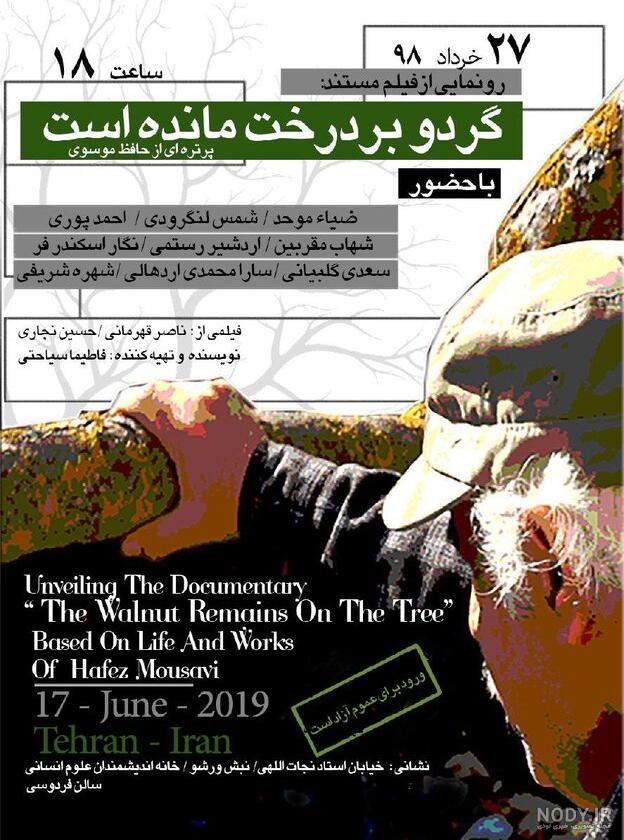 عکس نوشته شمس لنگرودی