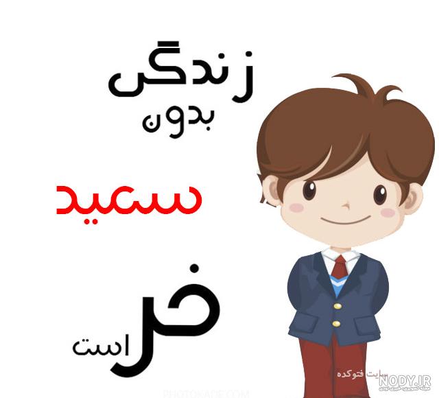 عکس نوشته فاطمه و محدثه