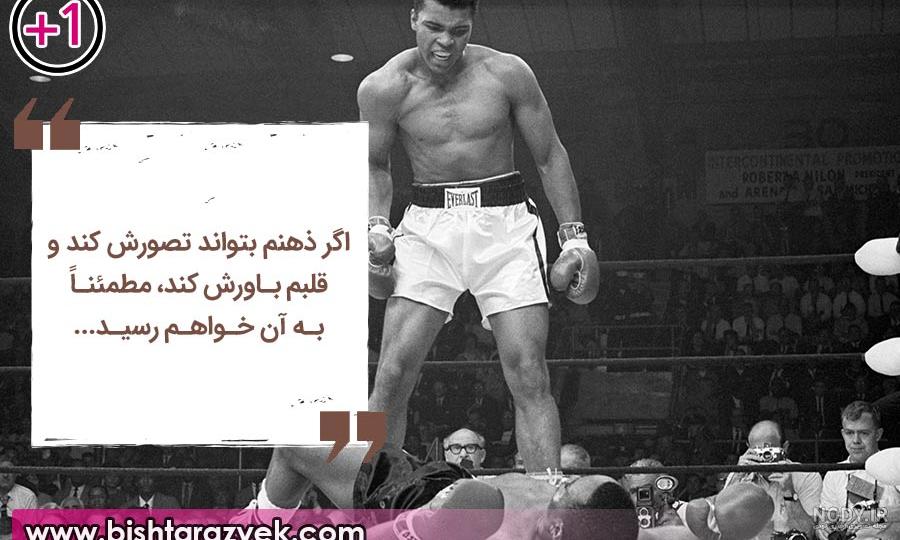 عکس نوشته محمد علی کلی