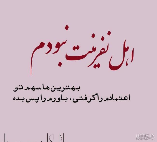 عکس نوشته مهم نبودن عکس نوشته مهم نبودن