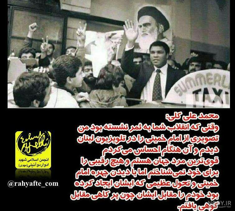 عکس نوشته های محمد علی کلی عکس نوشته های محمد علی کلی