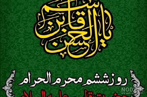 عکس نوشته ولادت حضرت قاسم عکس نوشته ولادت حضرت قاسم