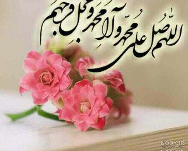 عکس نوشته پروفایل صلوات