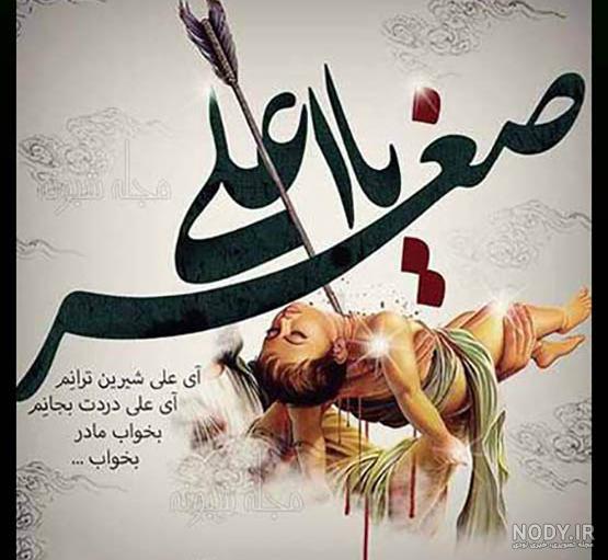 عکس نوشته پروفایل علی اصغر