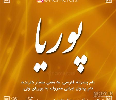عکس نوشته پوریای ولی