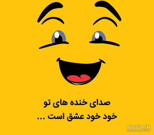 عکس های خنده دار طنز عکس های خنده دار طنز