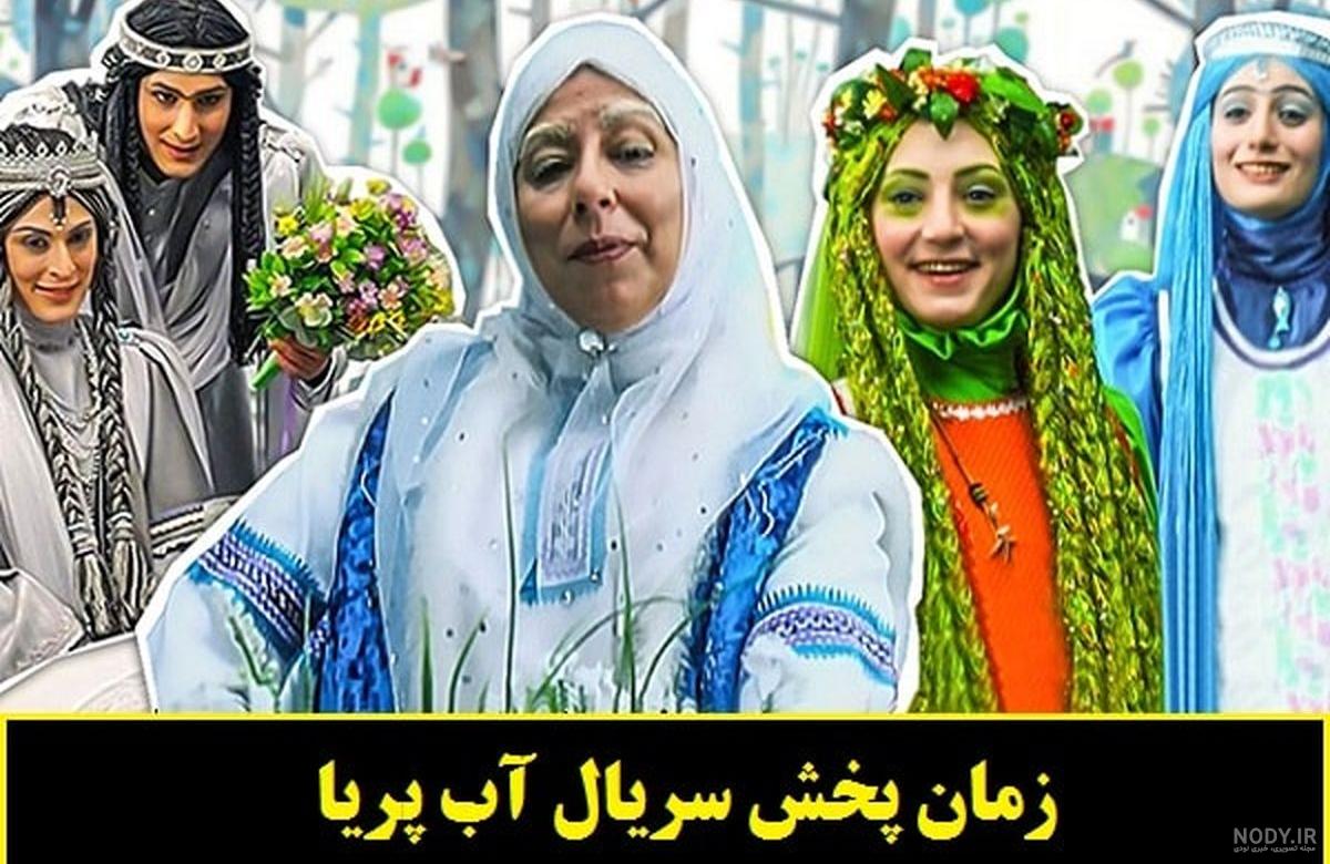 عکس های فیلم آب پریا