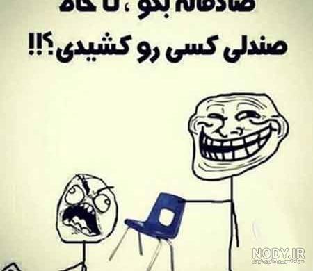 عکس های چالشی خنده دار عکس های چالشی خنده دار