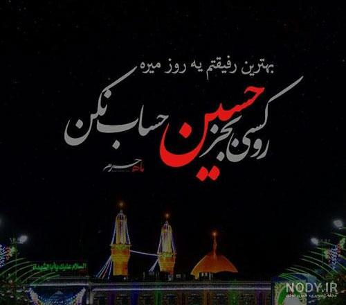 عکس واقعی امام حسین در کربلا