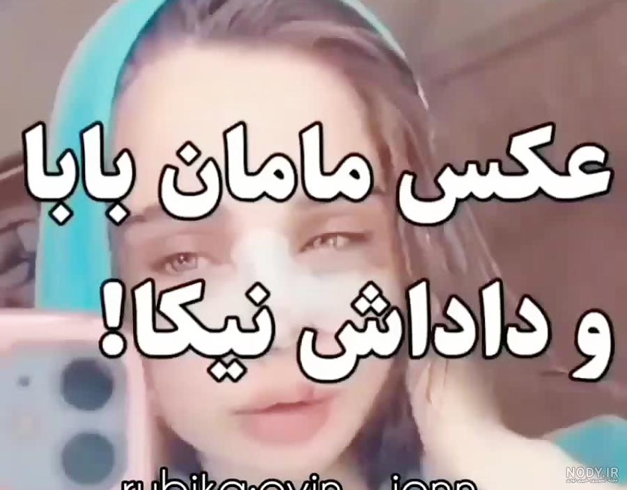 عکس پدر نیکا فلاحی