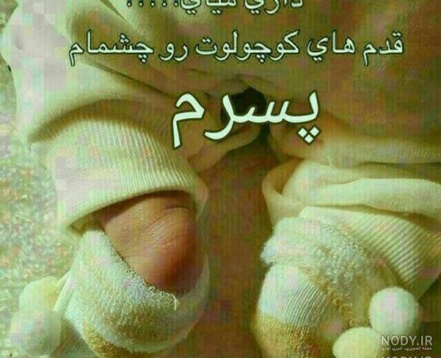 عکس پروفایل بارداری دوم پسر عکس پروفایل بارداری دوم پسر