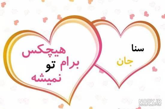 عکس پروفایل ثنا بانو عکس پروفایل ثنا بانو