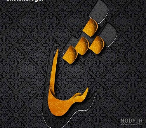 عکس پروفایل ثنا و ثمین عکس پروفایل ثنا و ثمین