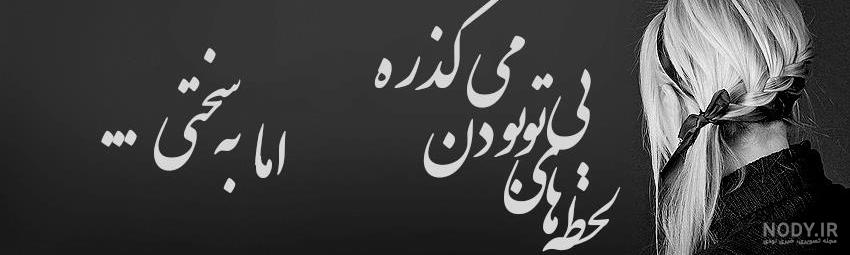 عکس پروفایل خاص دخترونه عکس پروفایل خاص دخترونه
